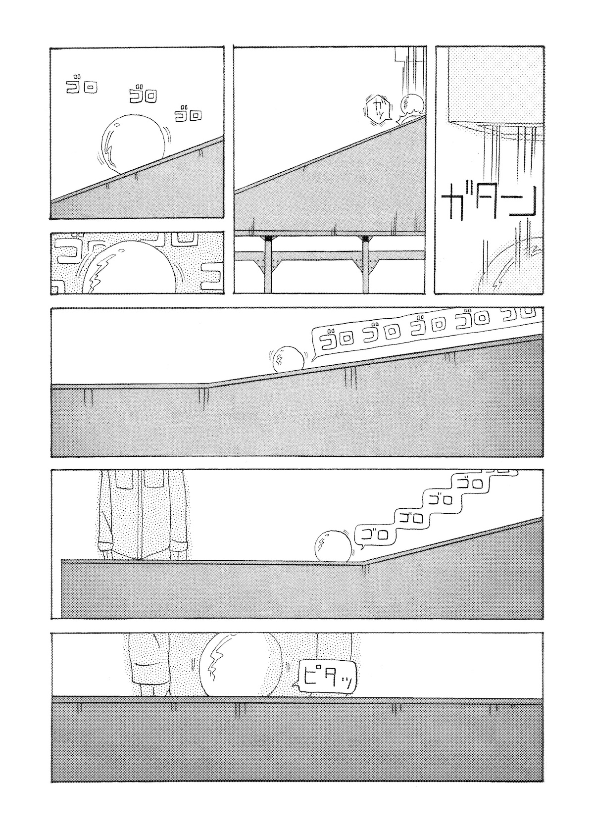 【漫画】『とらんすふぉーまーず』の画像