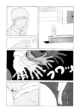 【漫画】『とらんすふぉーまーず』の画像