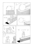 【漫画】『とらんすふぉーまーず』の画像