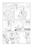 【漫画】『とらんすふぉーまーず』の画像