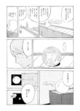 【漫画】『とらんすふぉーまーず』の画像