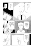 【漫画】『とらんすふぉーまーず』の画像