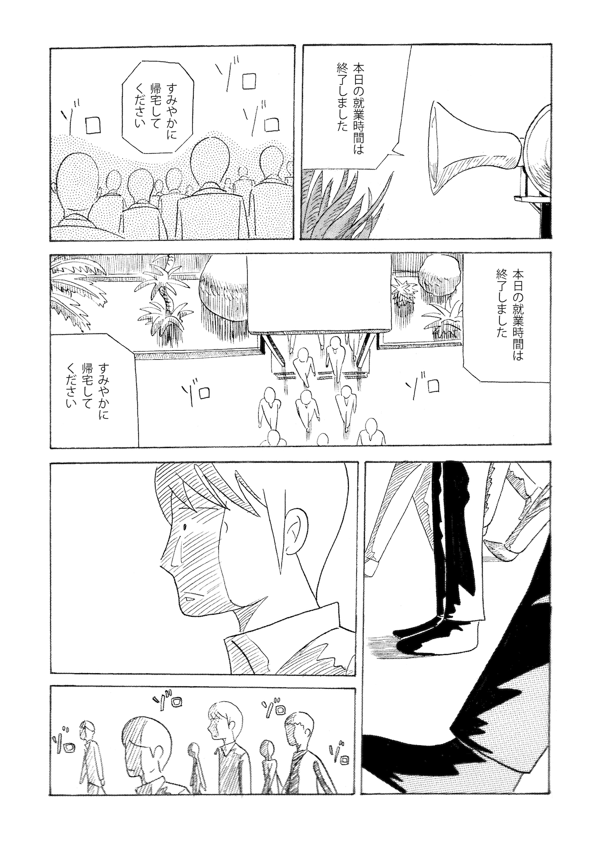 【漫画】『とらんすふぉーまーず』の画像