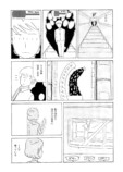 【漫画】『とらんすふぉーまーず』の画像