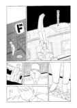 【漫画】『とらんすふぉーまーず』の画像