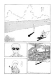 【漫画】『とらんすふぉーまーず』の画像