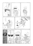 【漫画】『とらんすふぉーまーず』の画像