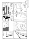 【漫画】『とらんすふぉーまーず』の画像