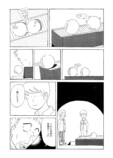 【漫画】『とらんすふぉーまーず』の画像