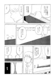 【漫画】『とらんすふぉーまーず』の画像