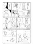 【漫画】『とらんすふぉーまーず』の画像