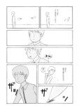 【漫画】『とらんすふぉーまーず』の画像