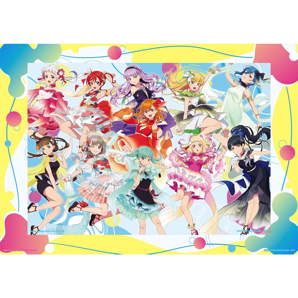 一番くじ『ラブライブ！スーパースター!!』が登場の画像