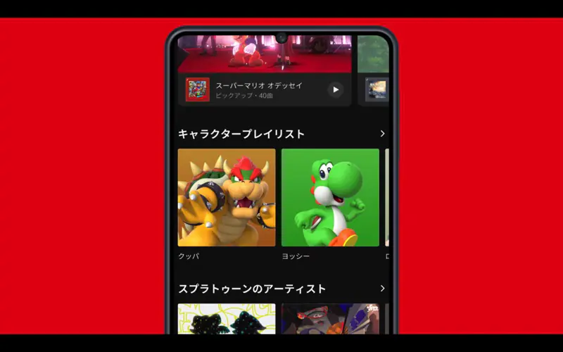 Nintendo Musicの魅力と“任天堂らしさ”の画像