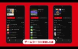 Nintendo Musicの魅力と“任天堂らしさ”の画像