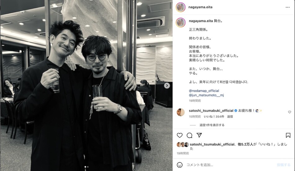 永山瑛太、松本潤らとの肩組みショット公開