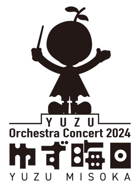 『YUZU Orchestra Concert 2024 ゆず晦日』