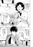 話題のミステリー漫画『変な絵』を試し読みの画像