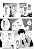 話題のミステリー漫画『変な絵』を試し読みの画像