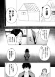 話題のミステリー漫画『変な絵』を試し読みの画像