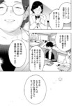 話題のミステリー漫画『変な絵』を試し読みの画像