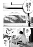 話題のミステリー漫画『変な絵』を試し読みの画像