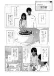 話題のミステリー漫画『変な絵』を試し読みの画像