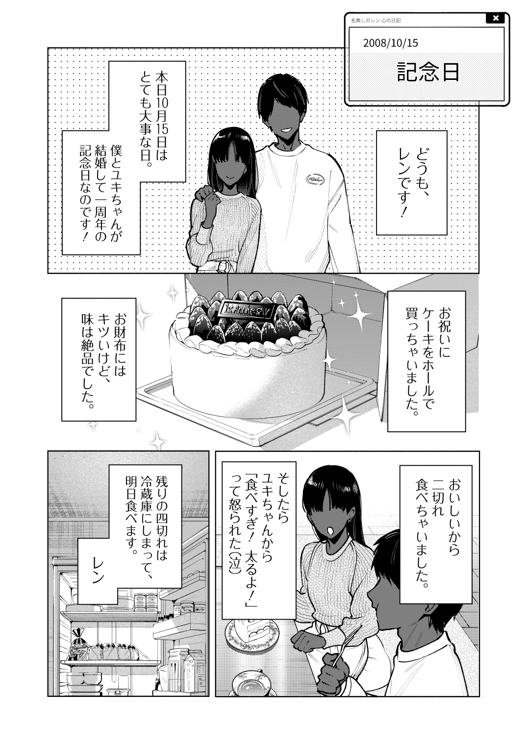 話題のミステリー漫画『変な絵』を試し読みの画像