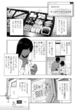 話題のミステリー漫画『変な絵』を試し読みの画像