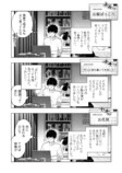 話題のミステリー漫画『変な絵』を試し読みの画像