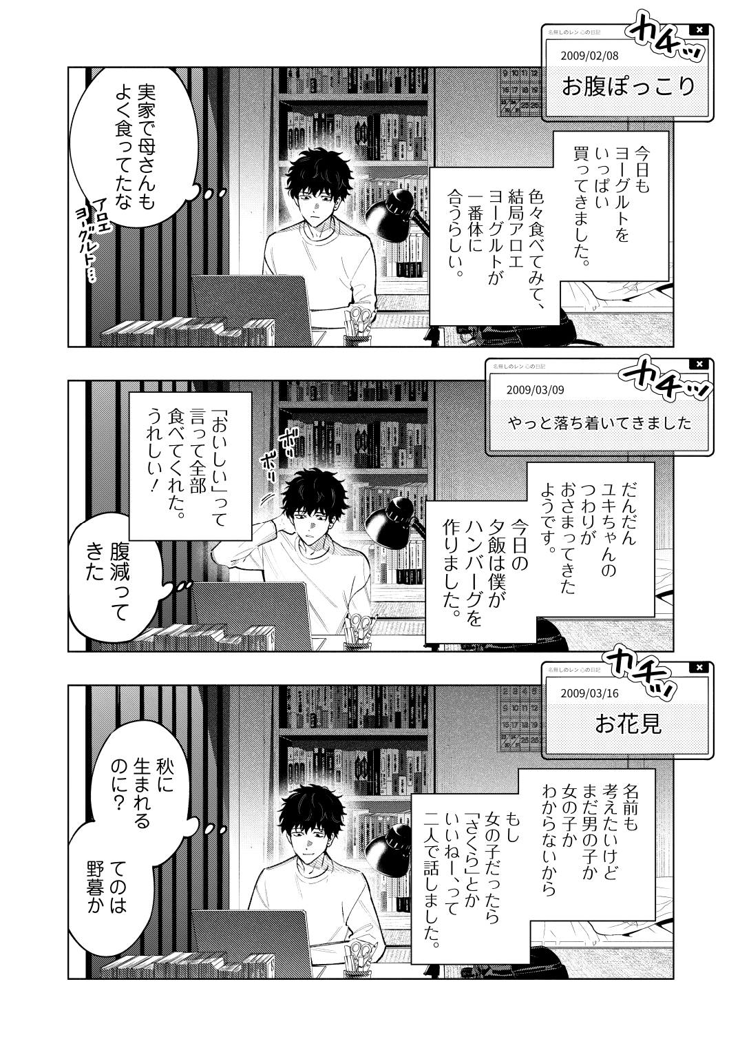 話題のミステリー漫画『変な絵』を試し読みの画像