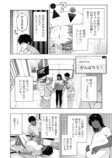 話題のミステリー漫画『変な絵』を試し読みの画像