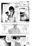 話題のミステリー漫画『変な絵』を試し読みの画像