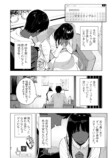 話題のミステリー漫画『変な絵』を試し読みの画像