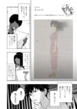 話題のミステリー漫画『変な絵』を試し読みの画像