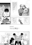 話題のミステリー漫画『変な絵』を試し読みの画像