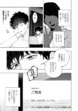 話題のミステリー漫画『変な絵』を試し読みの画像