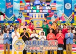 『それスノプレゼンツ！東京フレンドパーク』月曜復活SP　出演者集合写真