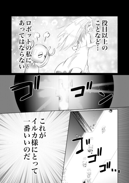 【漫画】『白い部屋のイルカ』