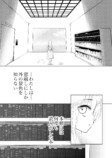 【漫画】『白い部屋のイルカ』の画像