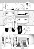 【漫画】『白い部屋のイルカ』の画像