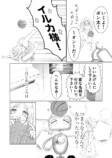 【漫画】『白い部屋のイルカ』の画像