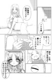 【漫画】『白い部屋のイルカ』の画像