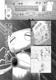 【漫画】『白い部屋のイルカ』の画像