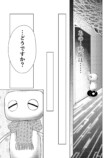 【漫画】『白い部屋のイルカ』の画像