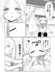 【漫画】『白い部屋のイルカ』の画像