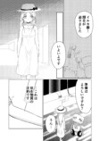 【漫画】『白い部屋のイルカ』の画像