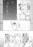 【漫画】『白い部屋のイルカ』の画像