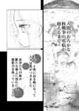 【漫画】『白い部屋のイルカ』の画像