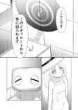 【漫画】『白い部屋のイルカ』の画像